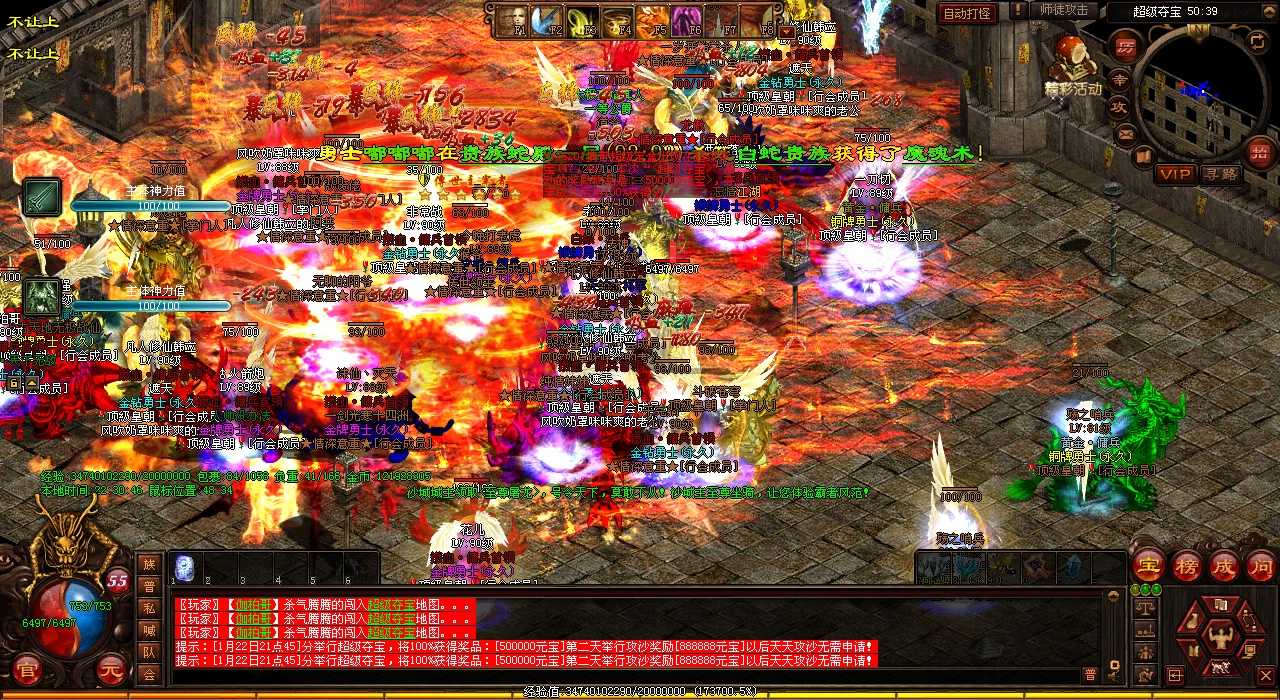 游戏元神组合,打造无敌阵容——热血传奇私服攻略