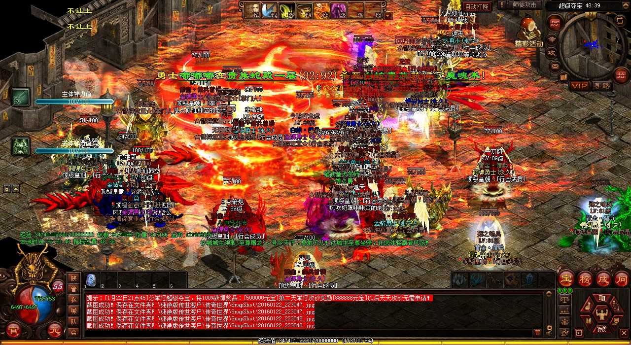 热血传奇sf中法师经验:抢夺胜利手段详情