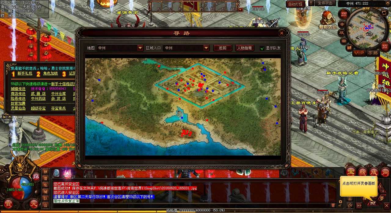 宝藏守护者出现在哪个地图?热血传奇sf玩家必知的秘密!